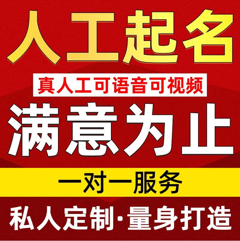  宜昌取名/改名 找田老师